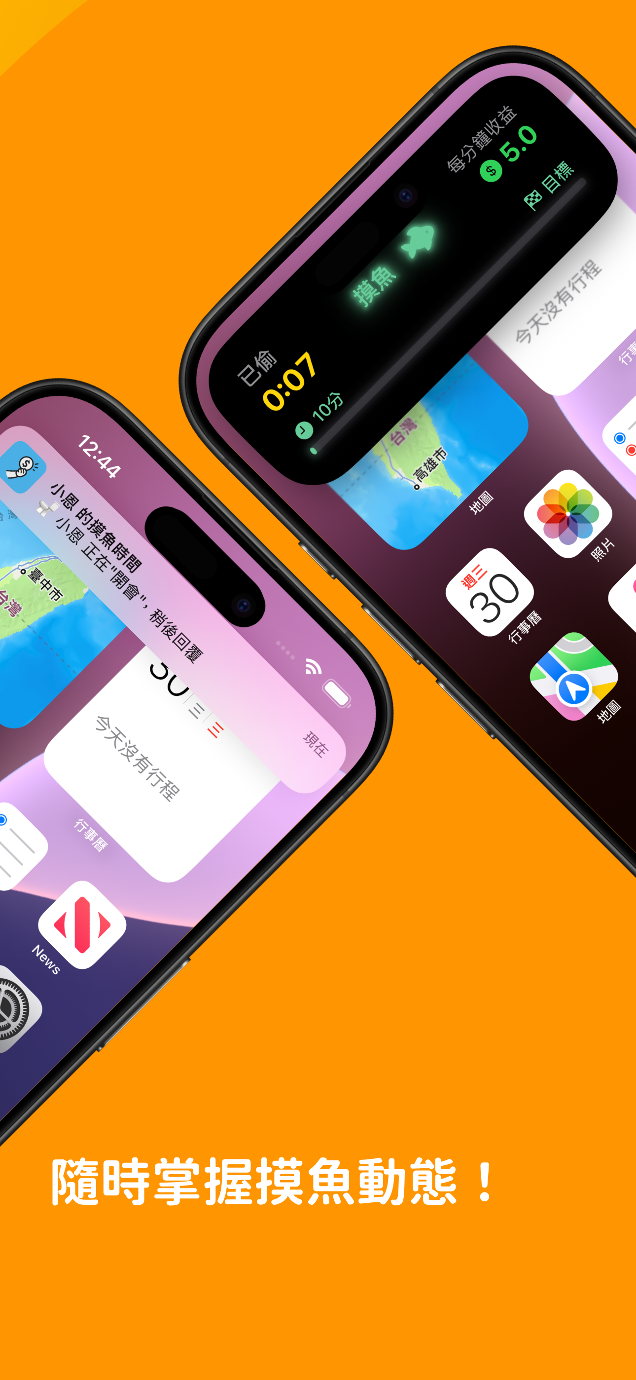 薪水小偷 App 截圖 7